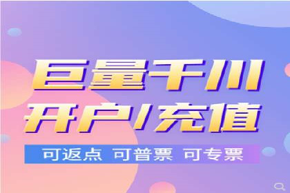 开户推广费用预算与执行