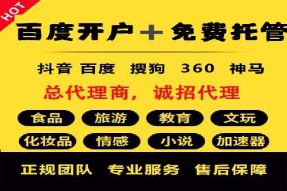 百度竞价账户托管助力企业增长案例